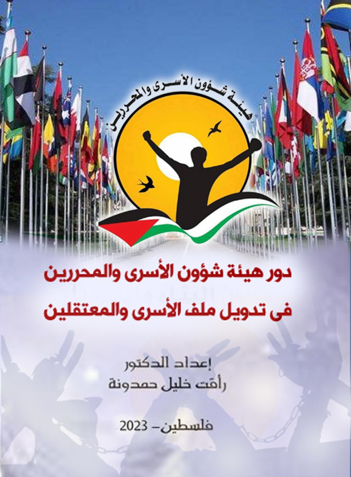 صورة دراسة التدويل