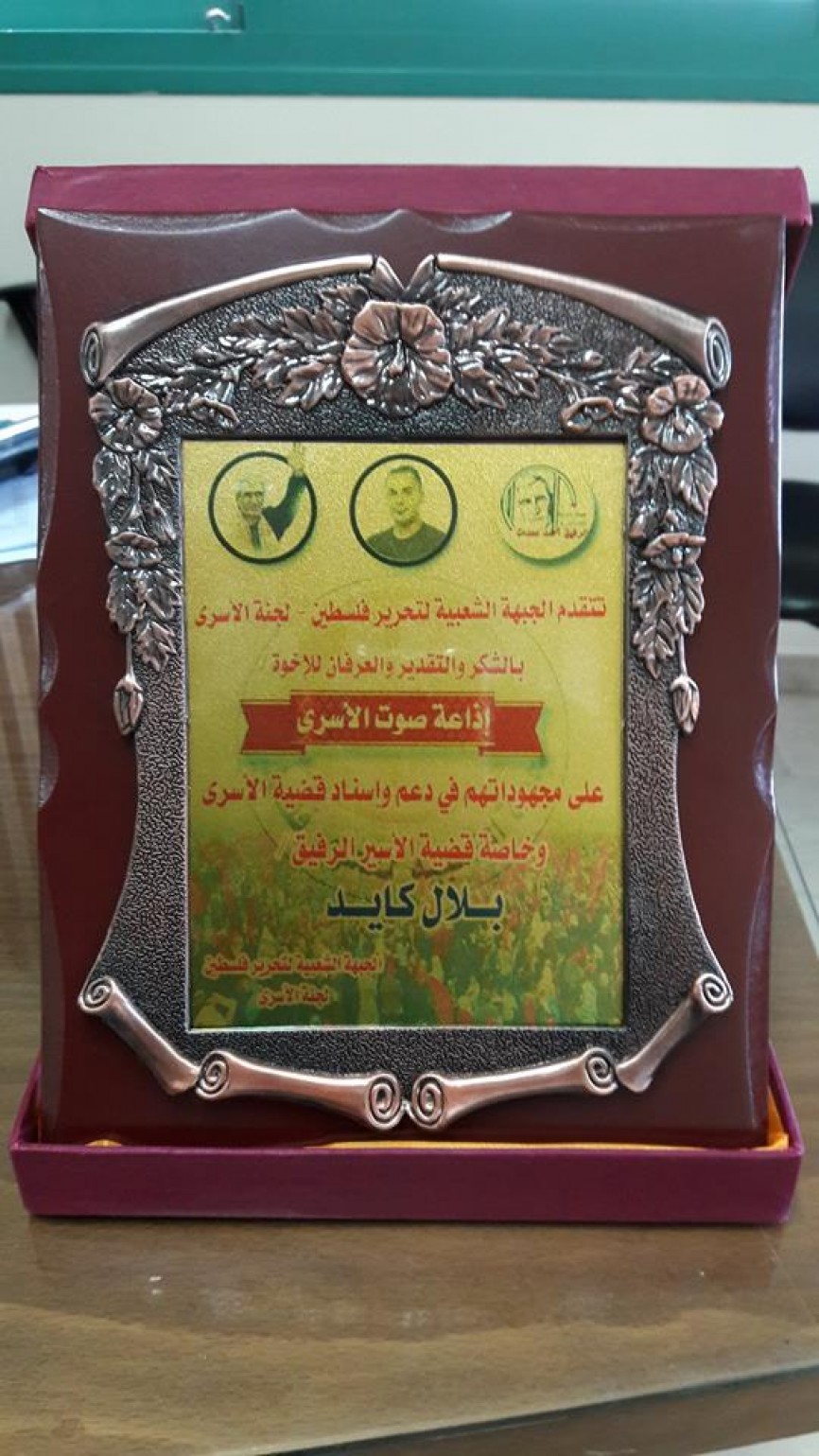 لجنة اسرى الشعبية تكرم اذاعة الاسرى ‫(11)‬ ‫‬