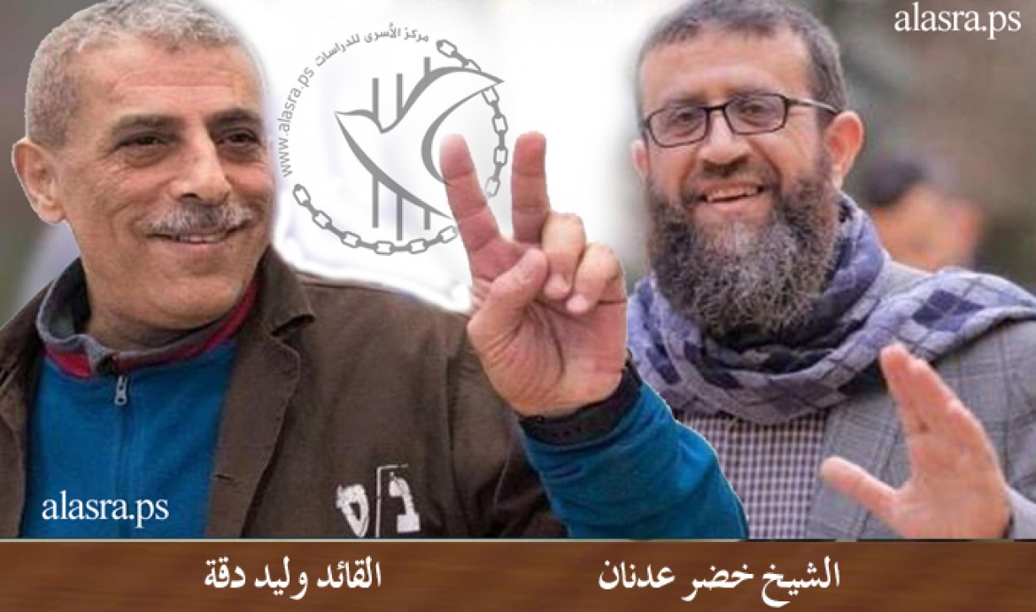 خضر ووليد 700