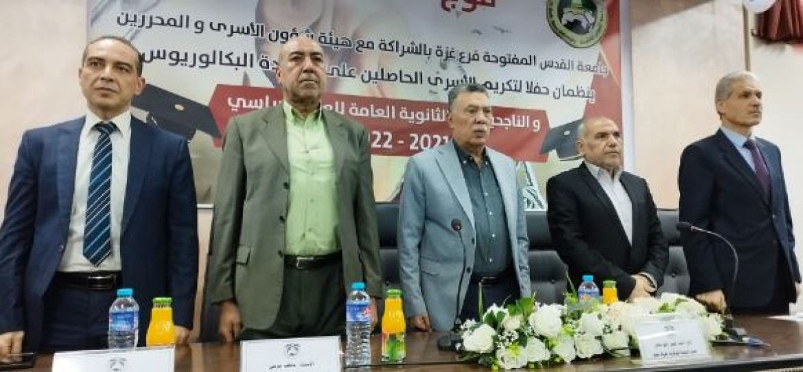 هيئة وجامعة