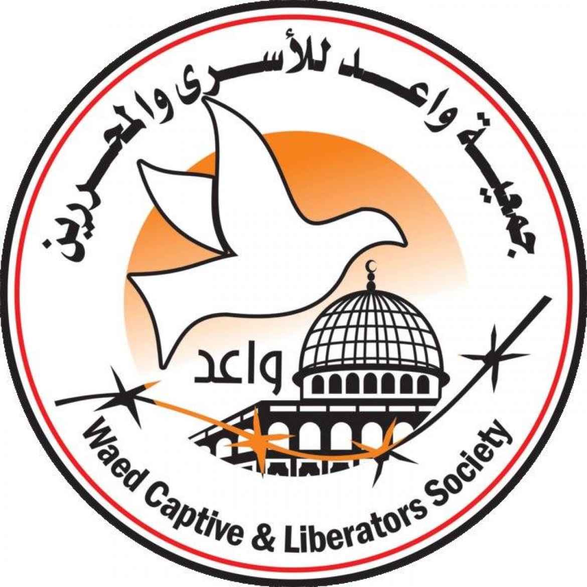 شعار جمعية واعد.