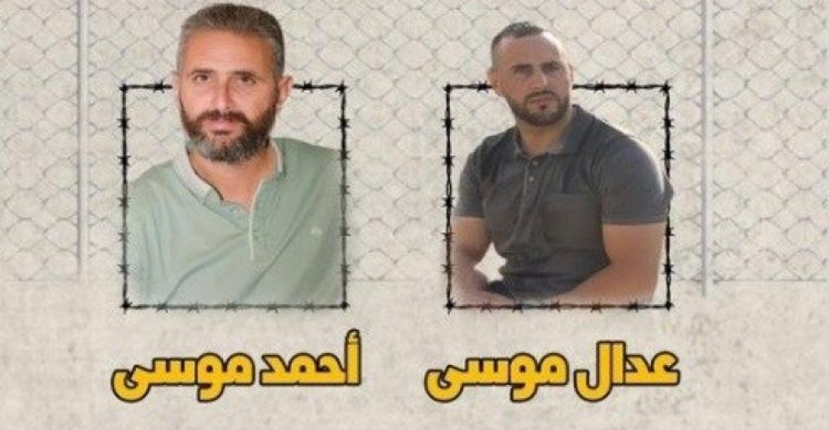 الأسيرين أحمد وعدال موسى