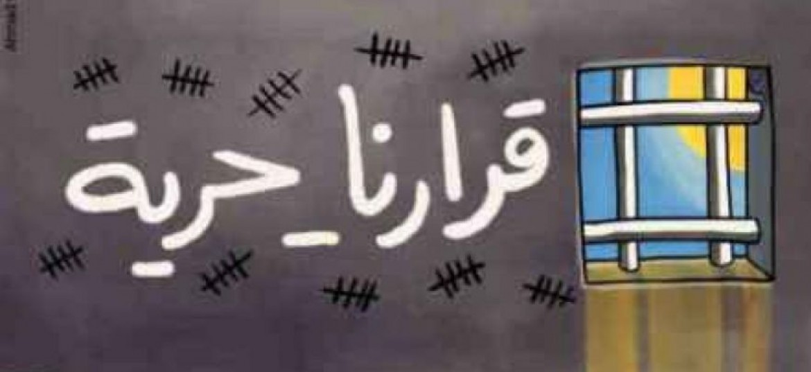 لليوم الـ18.. الأسرى الإداريون يواصلون مقاطعتهم لمحاكم الاحتلال