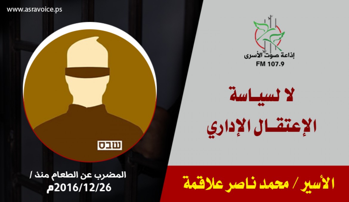 محمد علاقمة