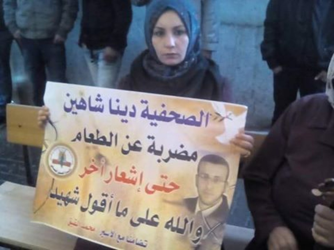 الصحفية دينا شاهين