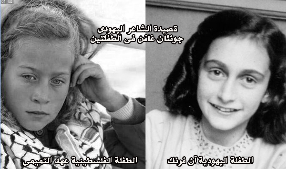 قصيدة جونثان