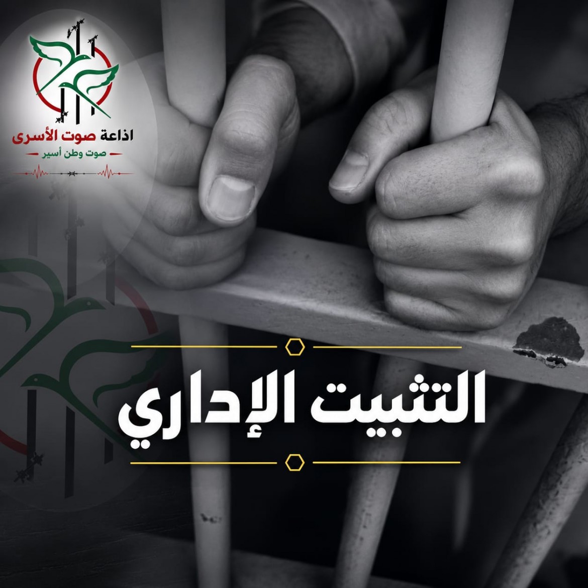 التثبيت الاداري