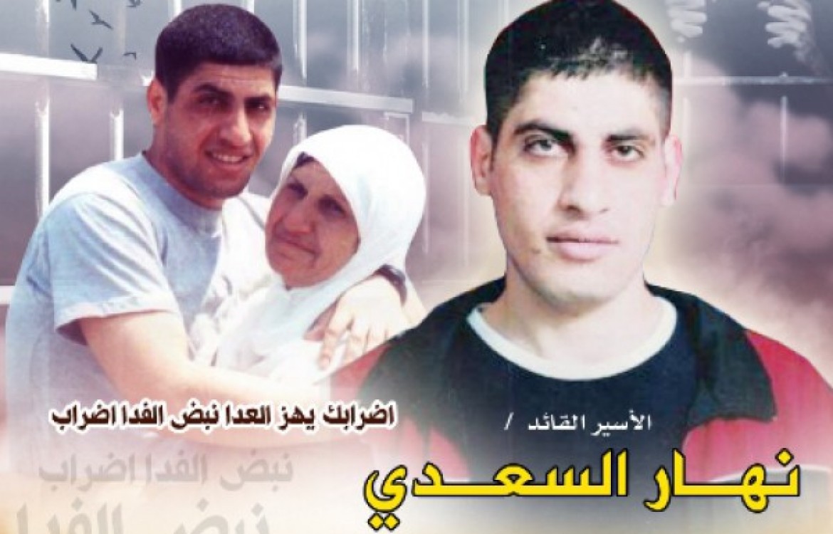 نهار السعدي