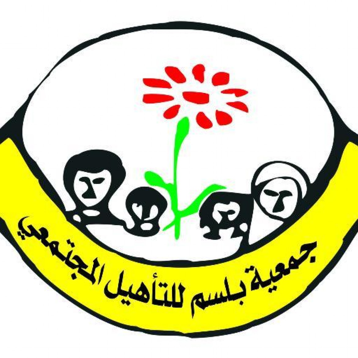 جمعية بلسم للتأهيل المجتمعي