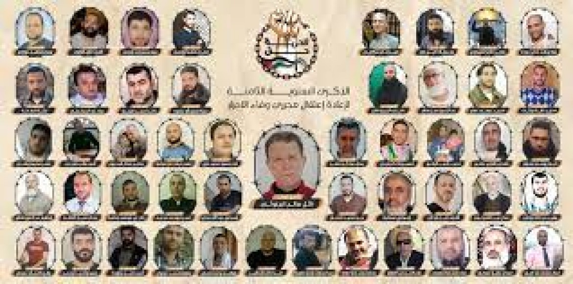 المعاد اعتقالهم وفاء الأحرار