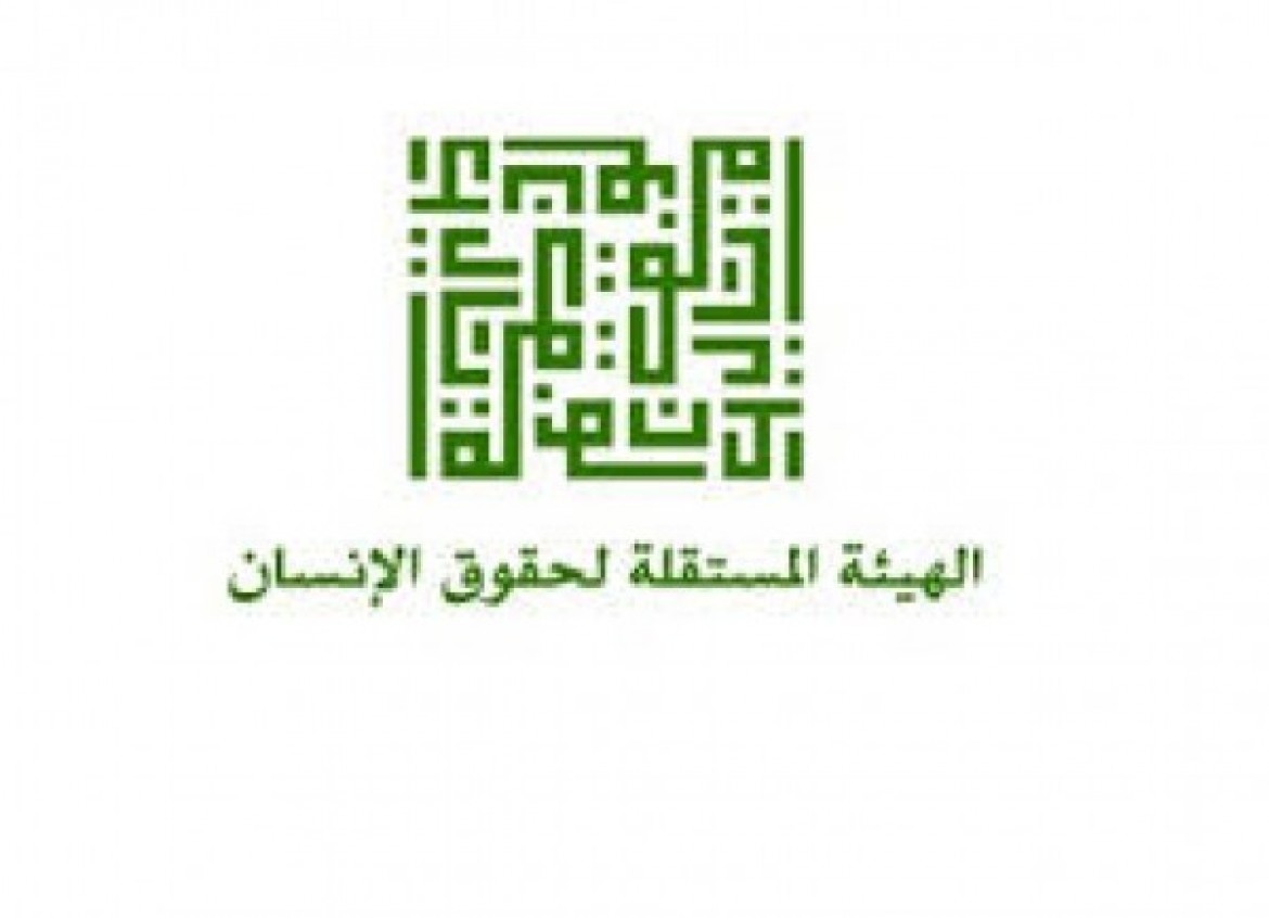 الهيئة المستقلة لحقوق الانسان