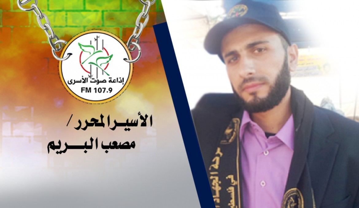 المحرر بريم