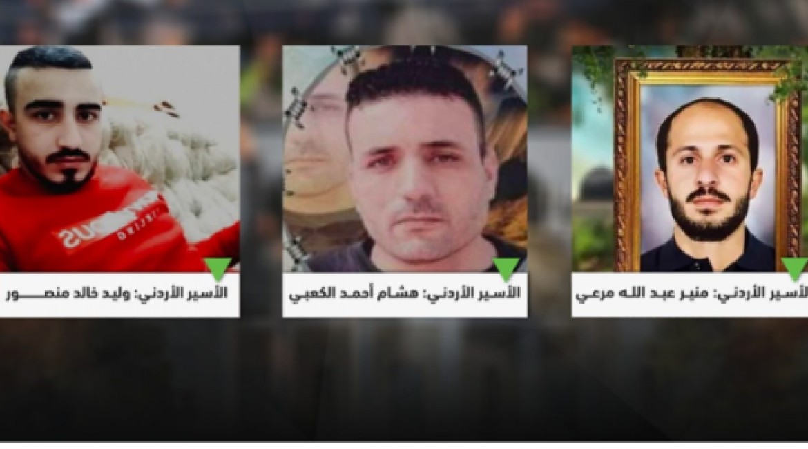 المقاومة الفلسطينية تُحرر ‏ثلاثة أسرى أردنيين ضمن صفقة التبادل الثالثة