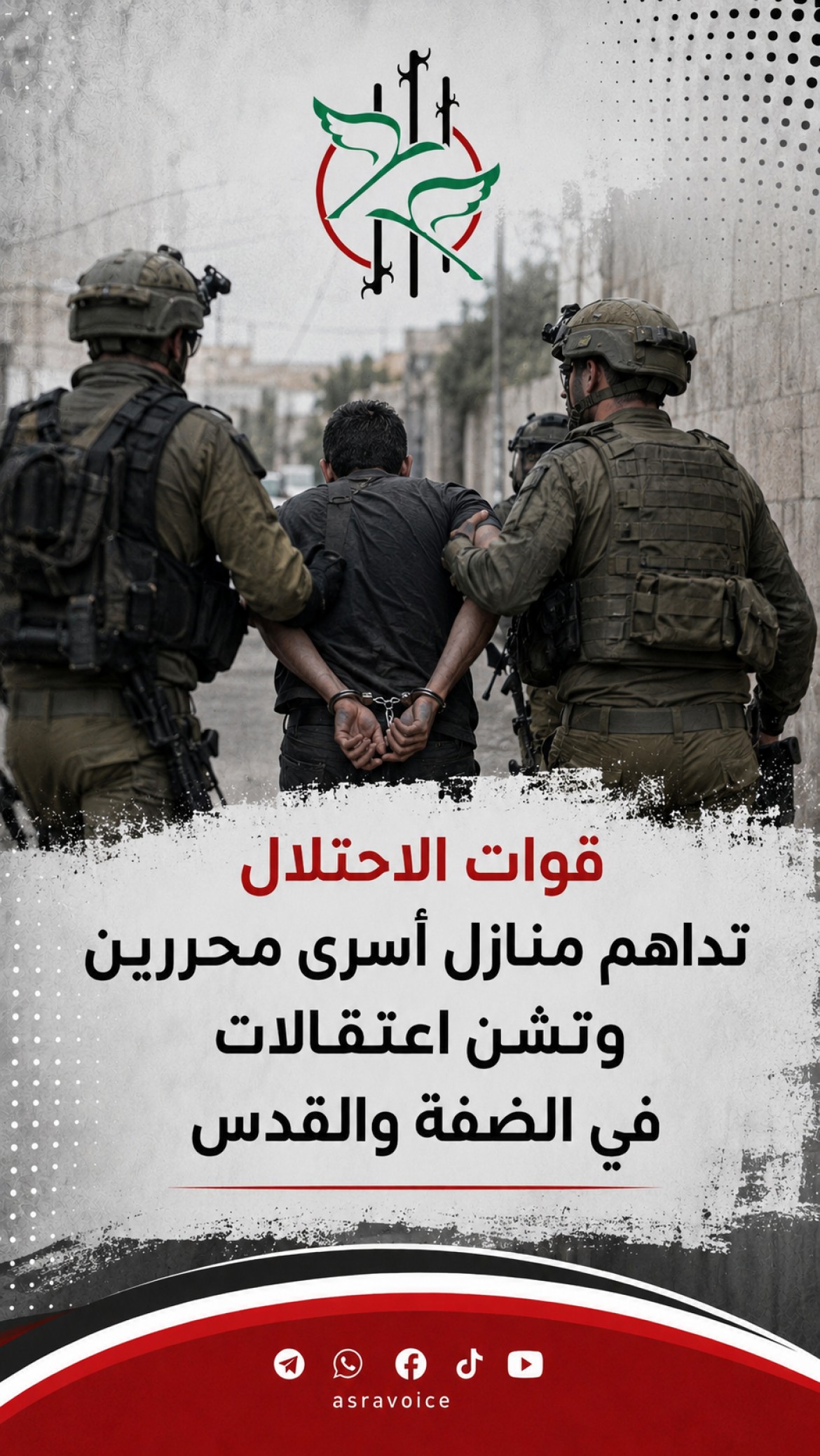 قوات الاحتلال تداهم منازل أسرى محررين وتشن اعتقالات في الضفة والقدس