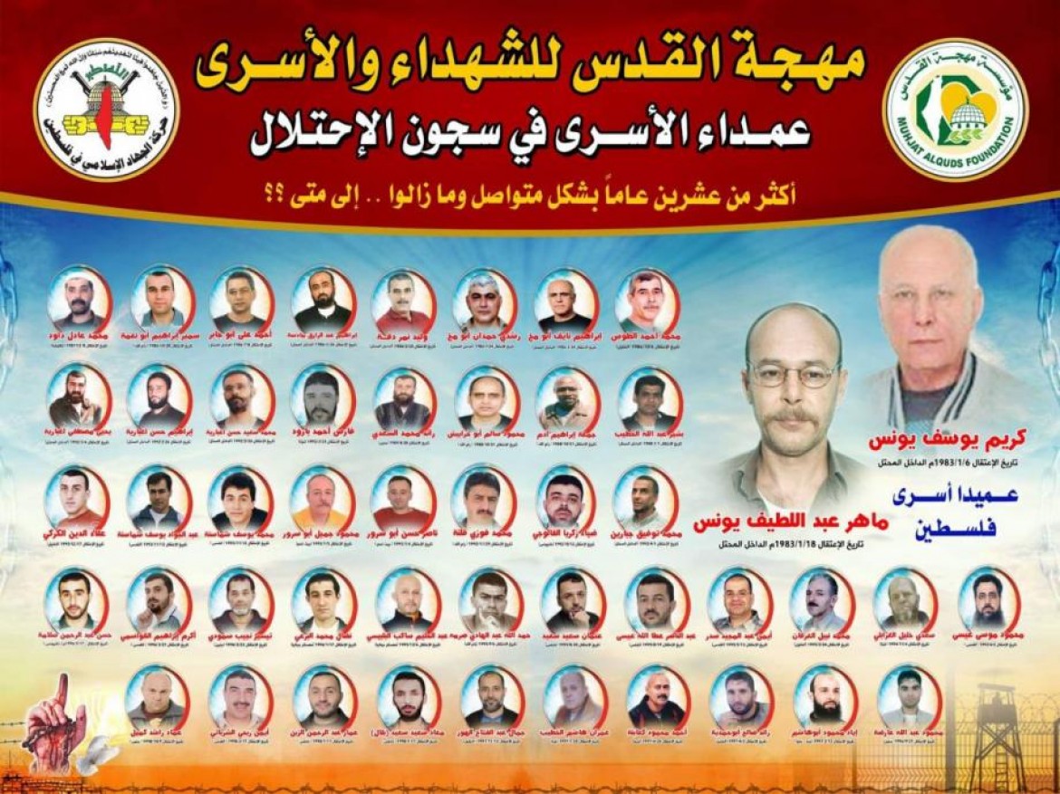 عمداء الأسرى