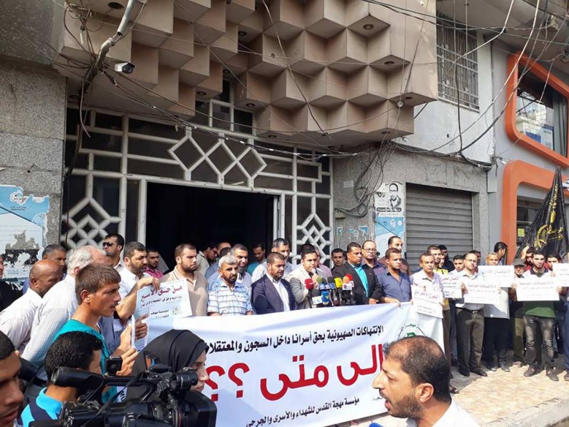 وقفة تضامنية