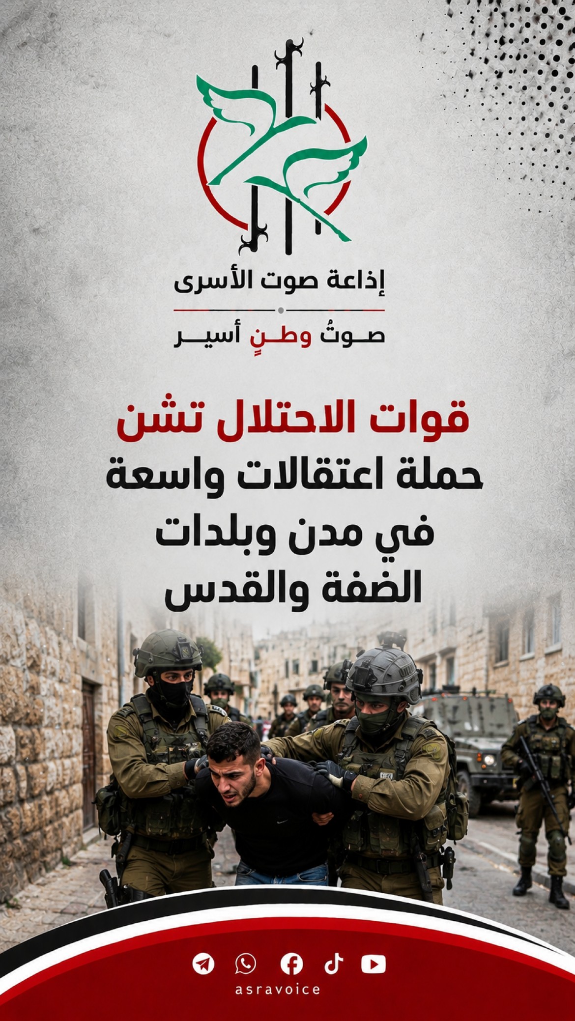 قوات الاحتلال تشن حملة اعتقالات واسعة في مدن وبلدات الضفة والقدس