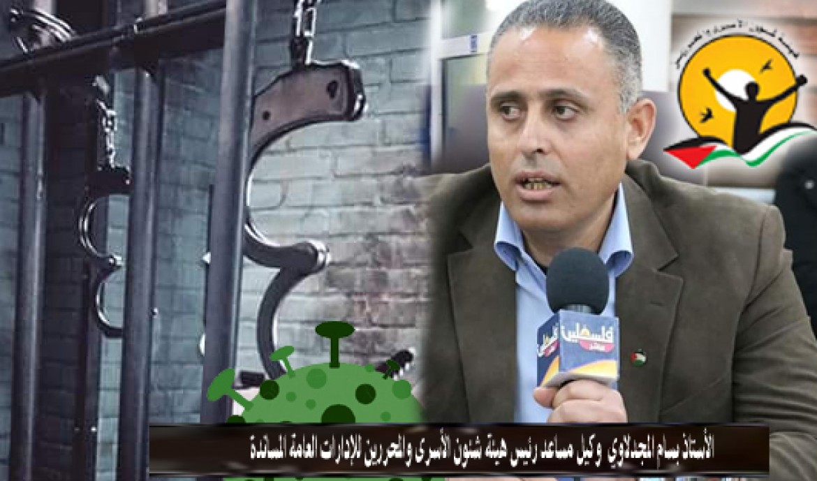 الاستاذ بسام المجدلاوى