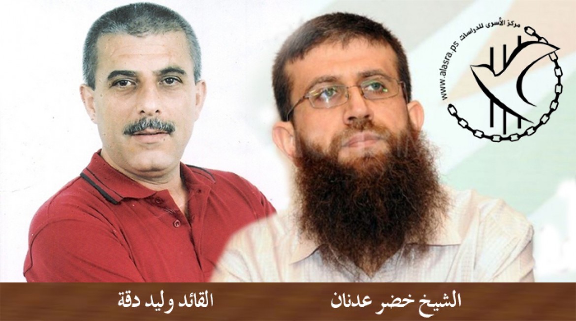 الشيخ خضر عدنان - القائد وليد دقة