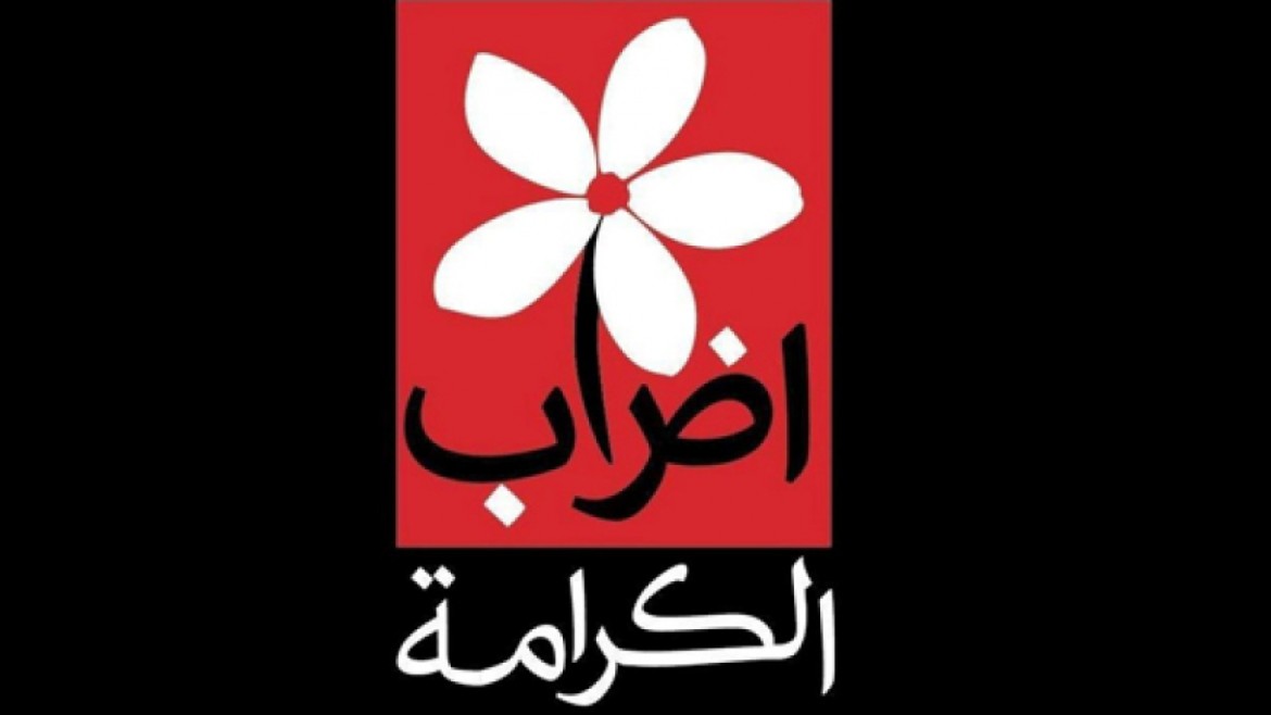 اضراب الكرامة 1