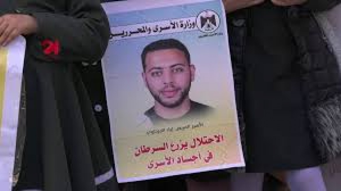 الاسير اياد الجرجاوي