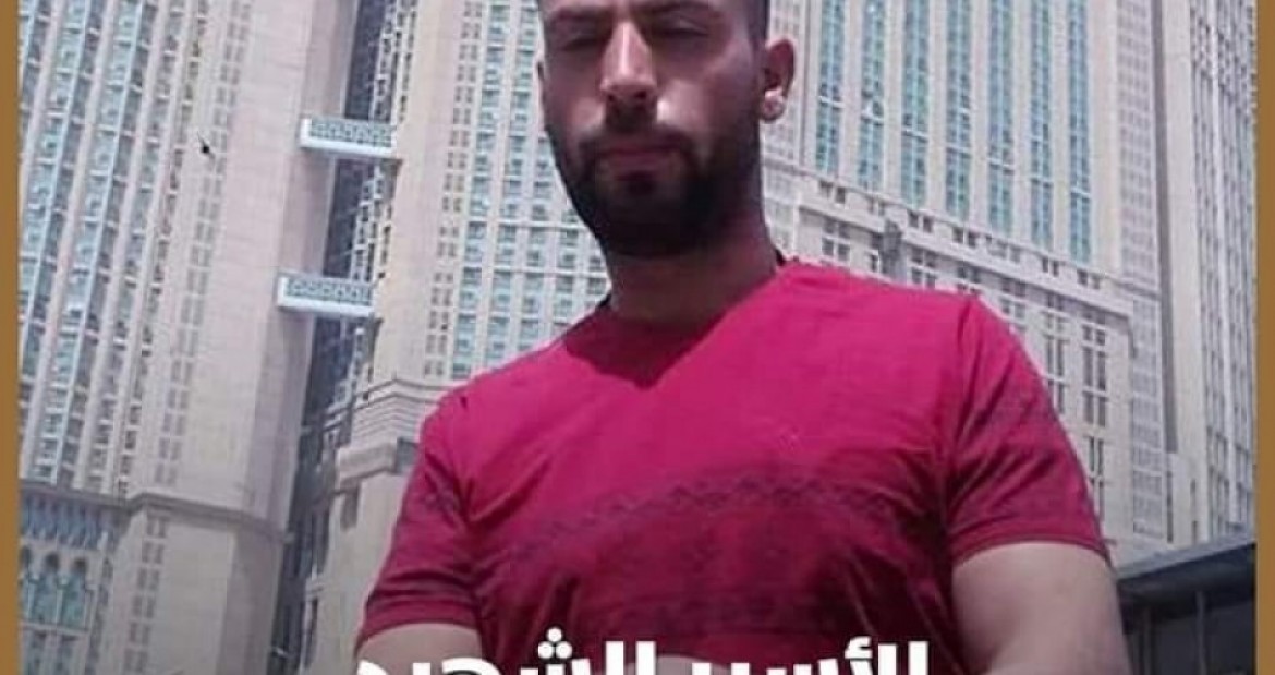 الأسير الشهيد نصار طقاطقة