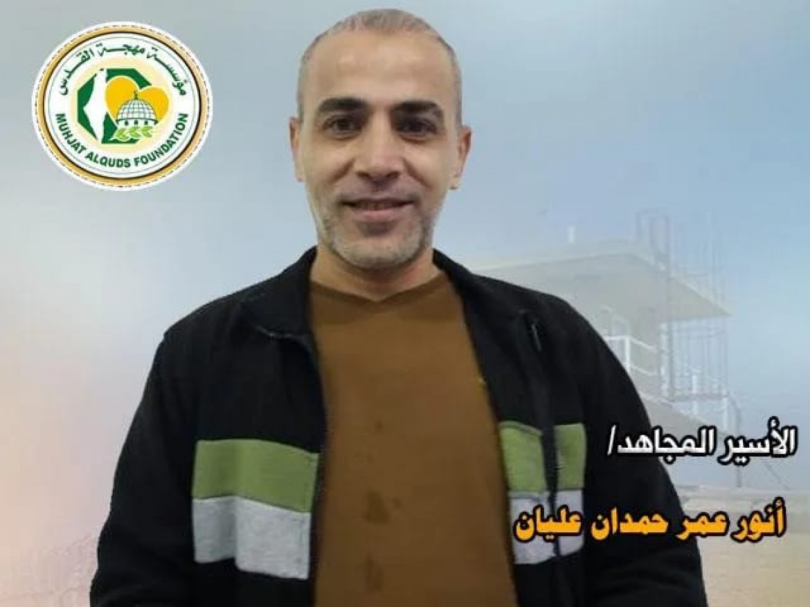 الاسير انور عليان