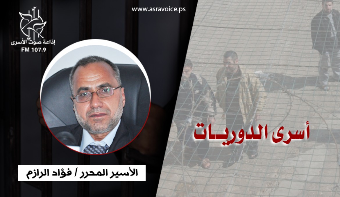 أسرى الدوريات