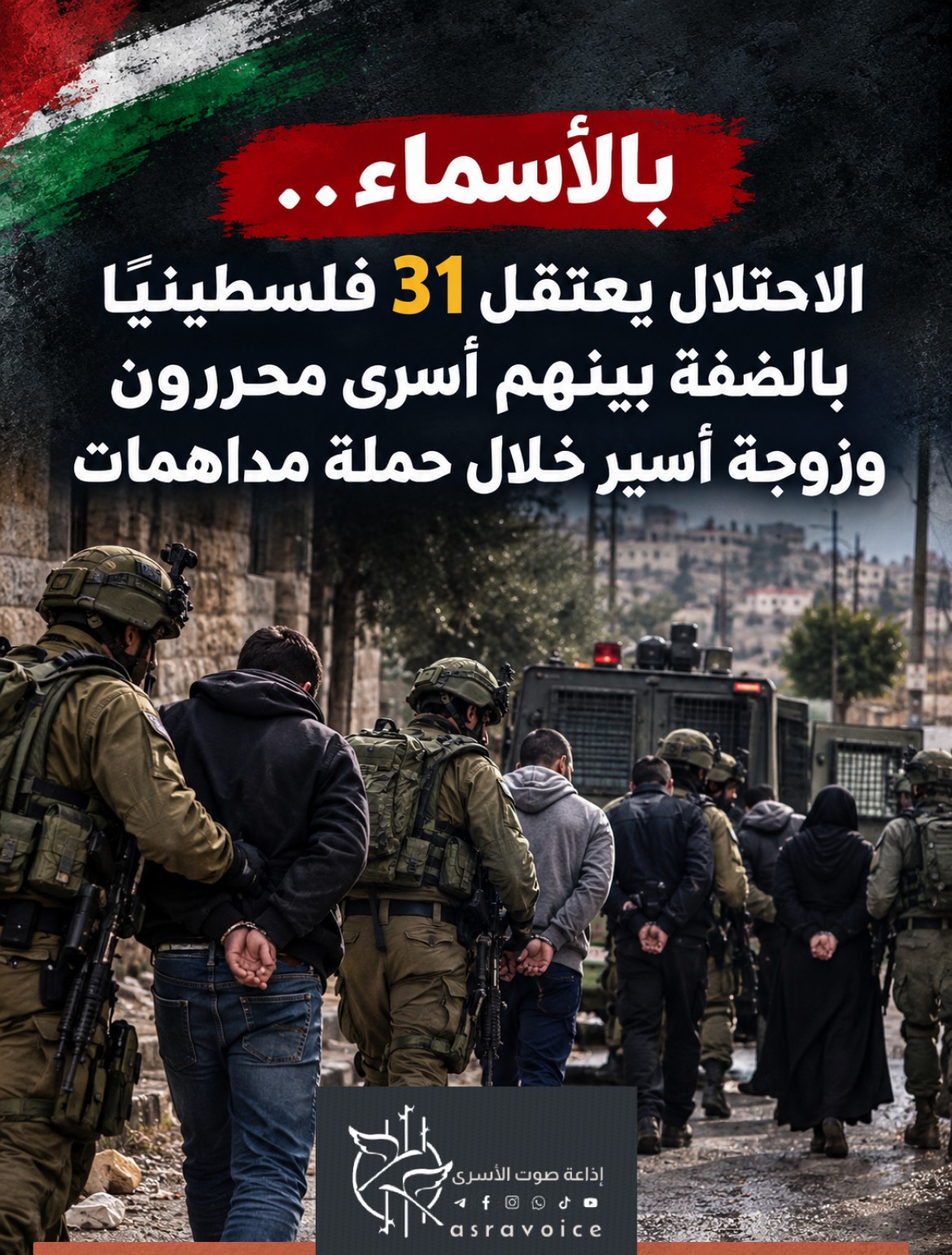 الضفة