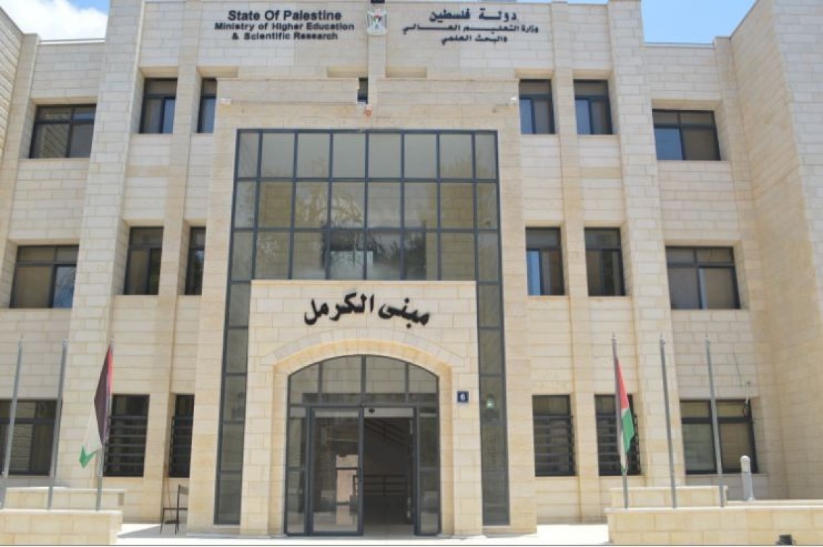 وزارة التربية والتعليم