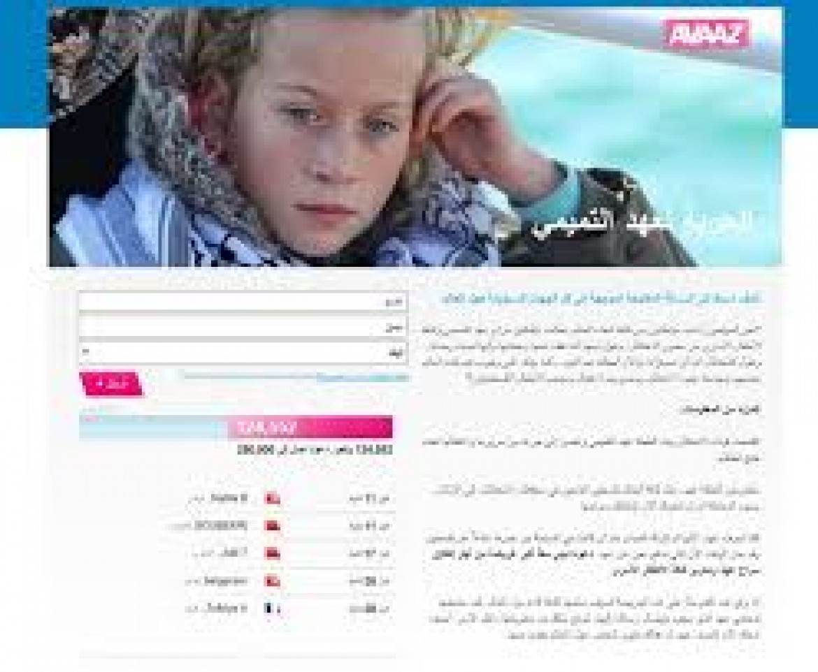 عريضة إلكترونية عالمية لإطلاق سراح عهد التميمي