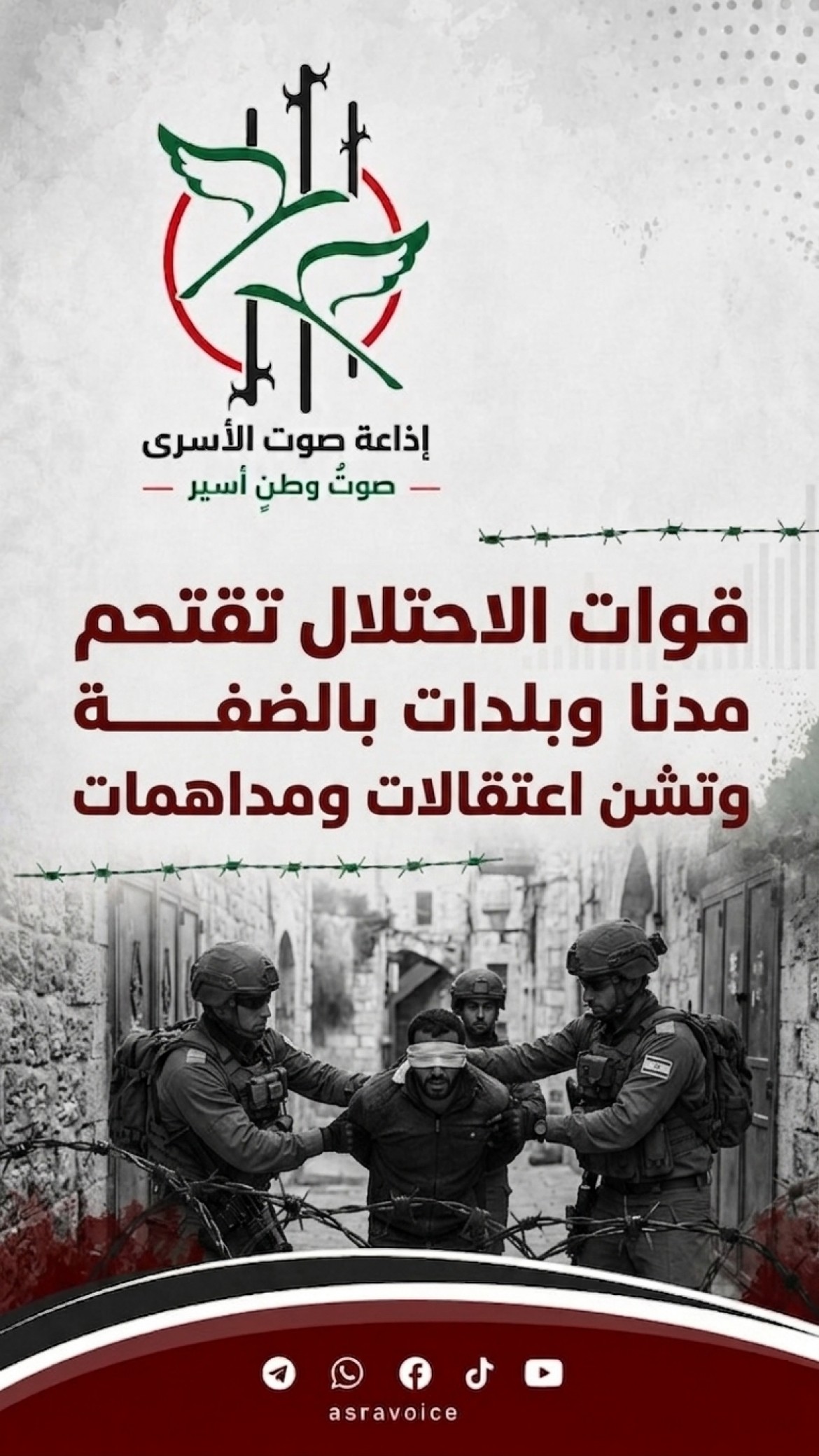 قوات الاحتلال تقتحم مدنا وبلدات بالضفة وتشن اعتقالات ومداهمات