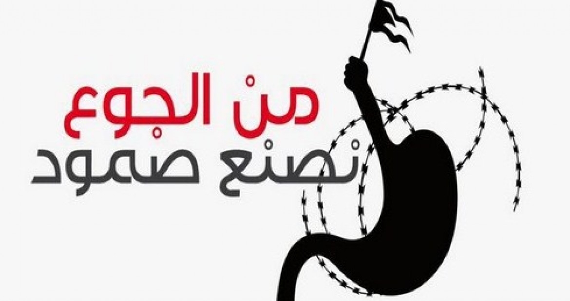 اضراب عن الطعام