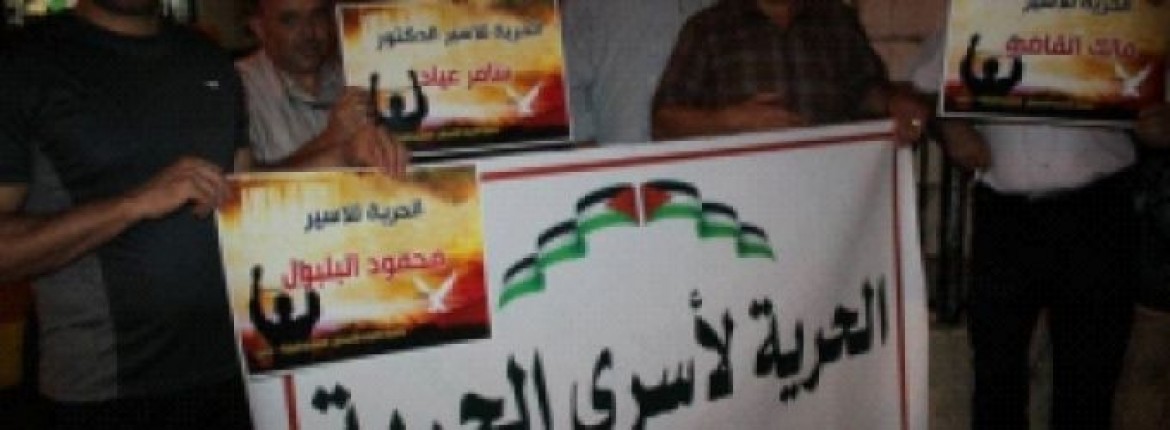 وقفة تضامنية