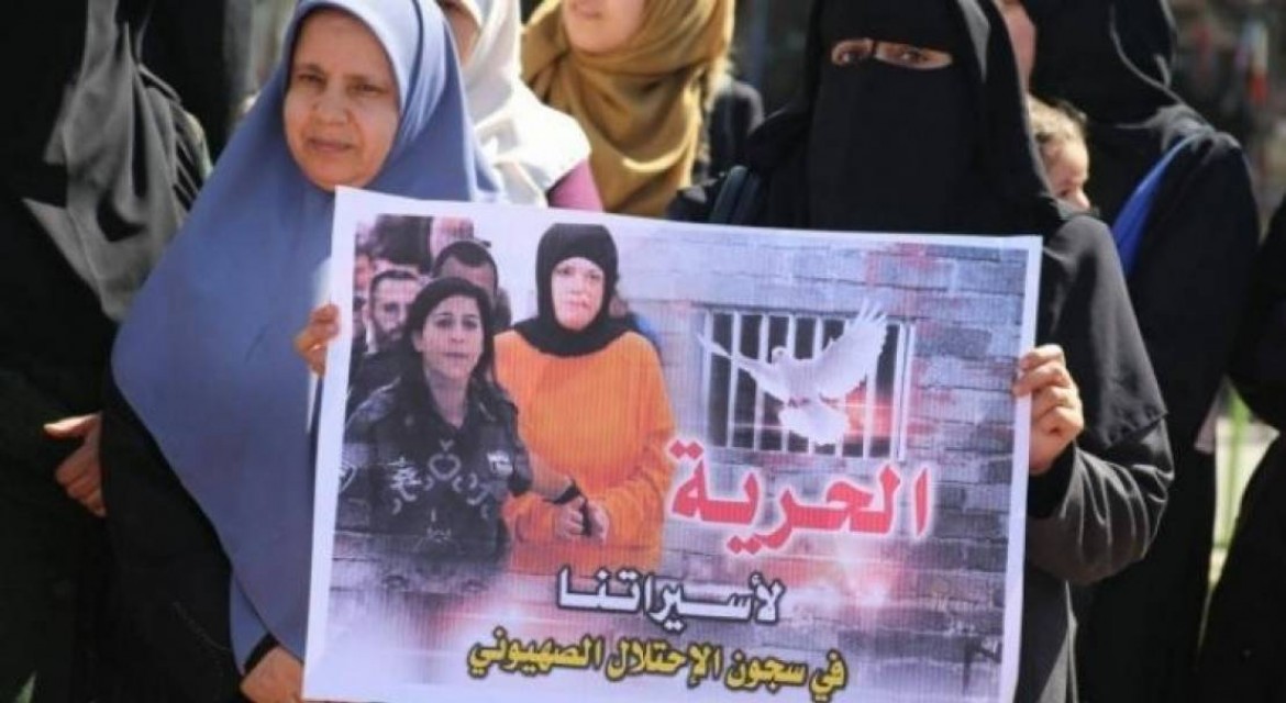 الحرية لأسيراتنا الفلسطينيات