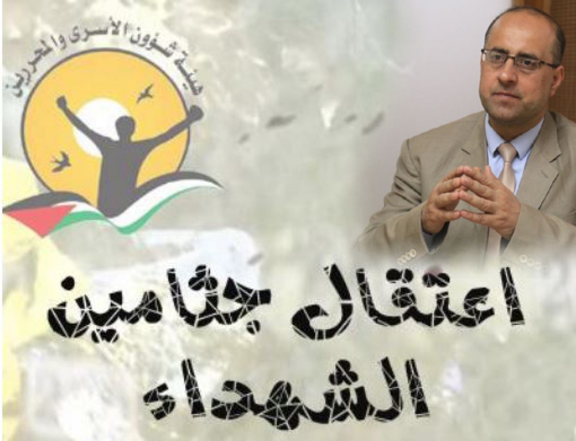 رأفت جثامين