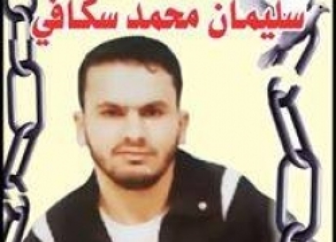 الاسير سليمان سكافي