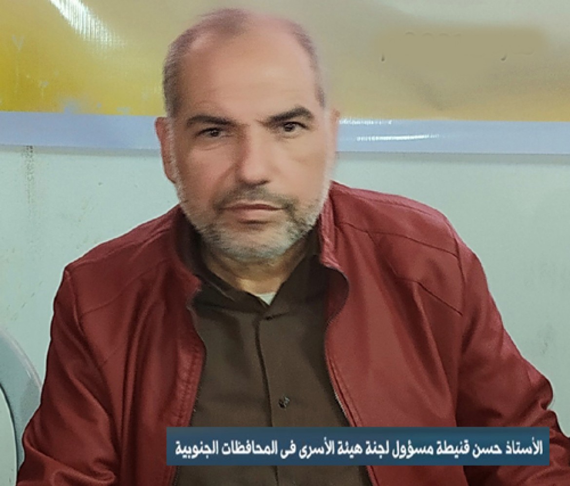 الأستاذ حسن قنيطة #