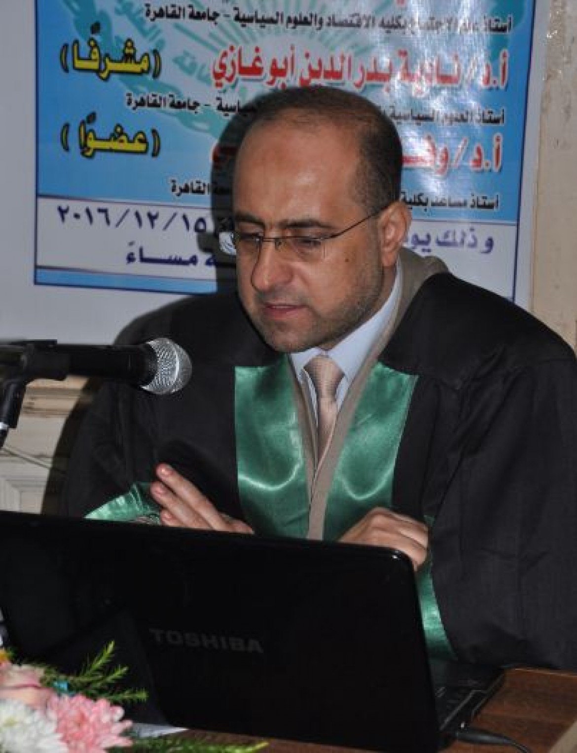 د. رأفت حمدونة