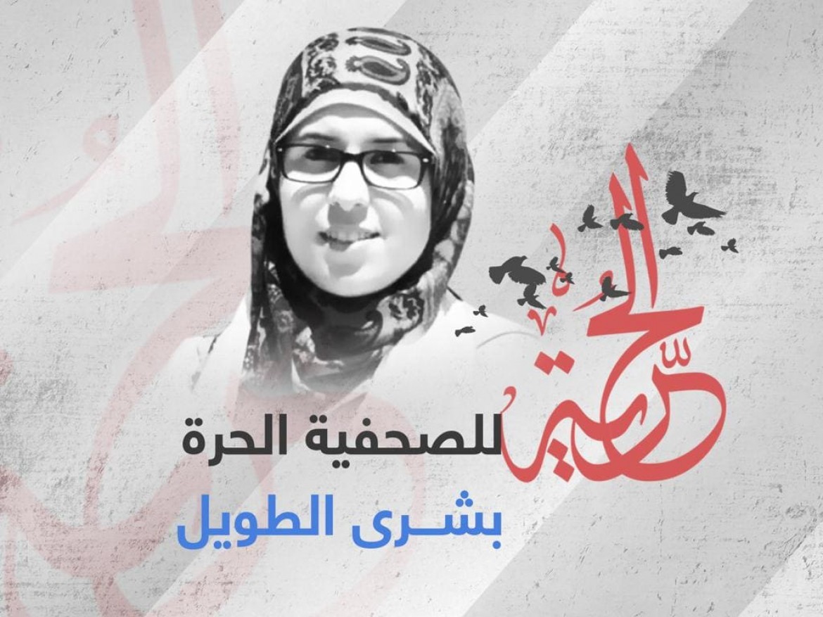 الاعلامية بشرى الطويل