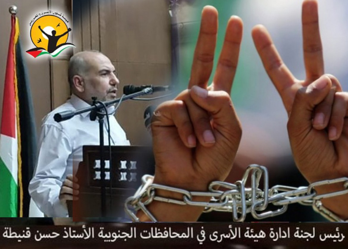 قنيطة - أسرى