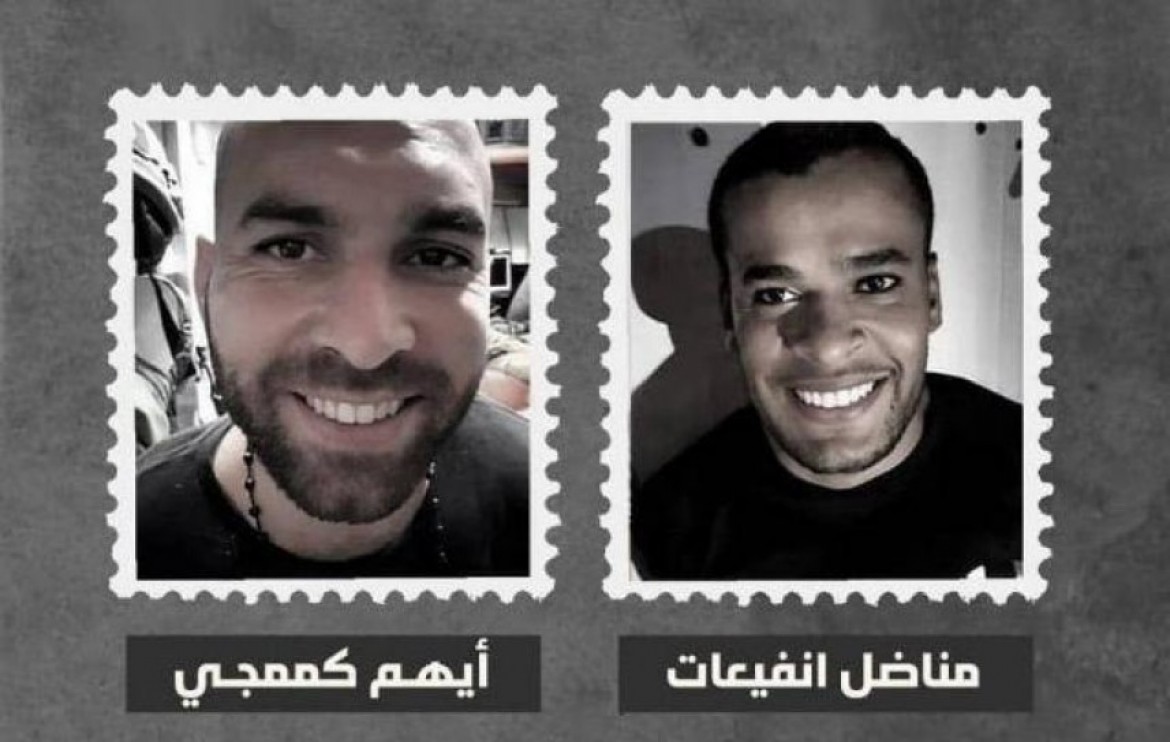 الأسيران كممجي ونفيعات