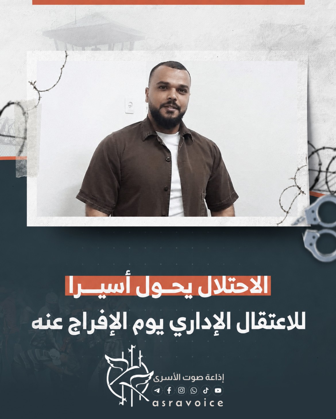 الاحتلال يحول أسيرا للاعتقال الإداري يوم الإفراج عنه