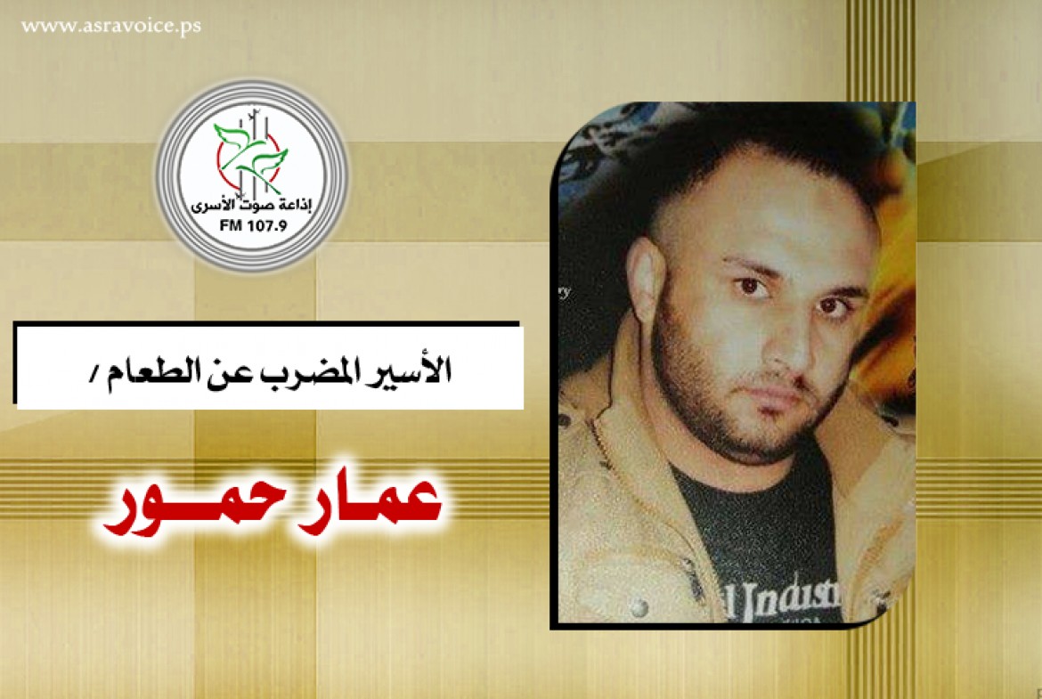 الأسير عمار حمور