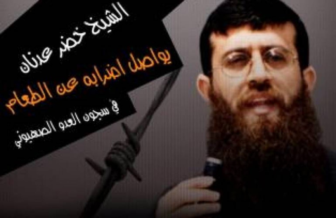 الشيخ خضر عدنان