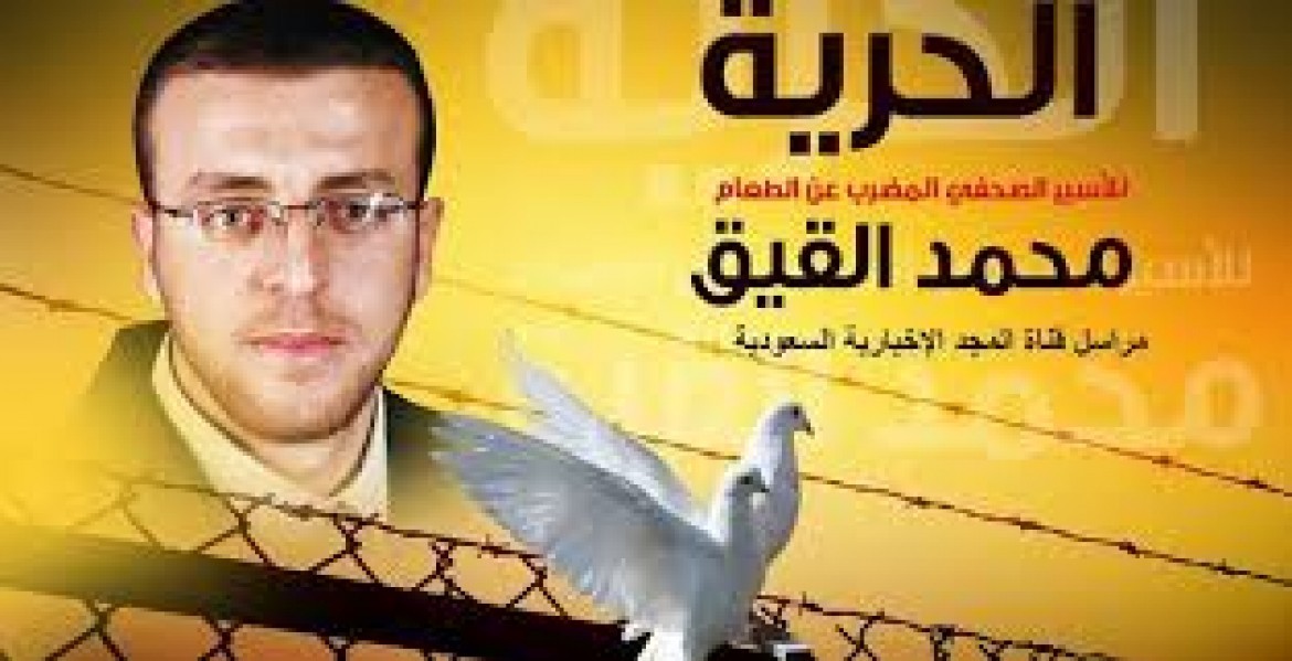 1محمد القيق