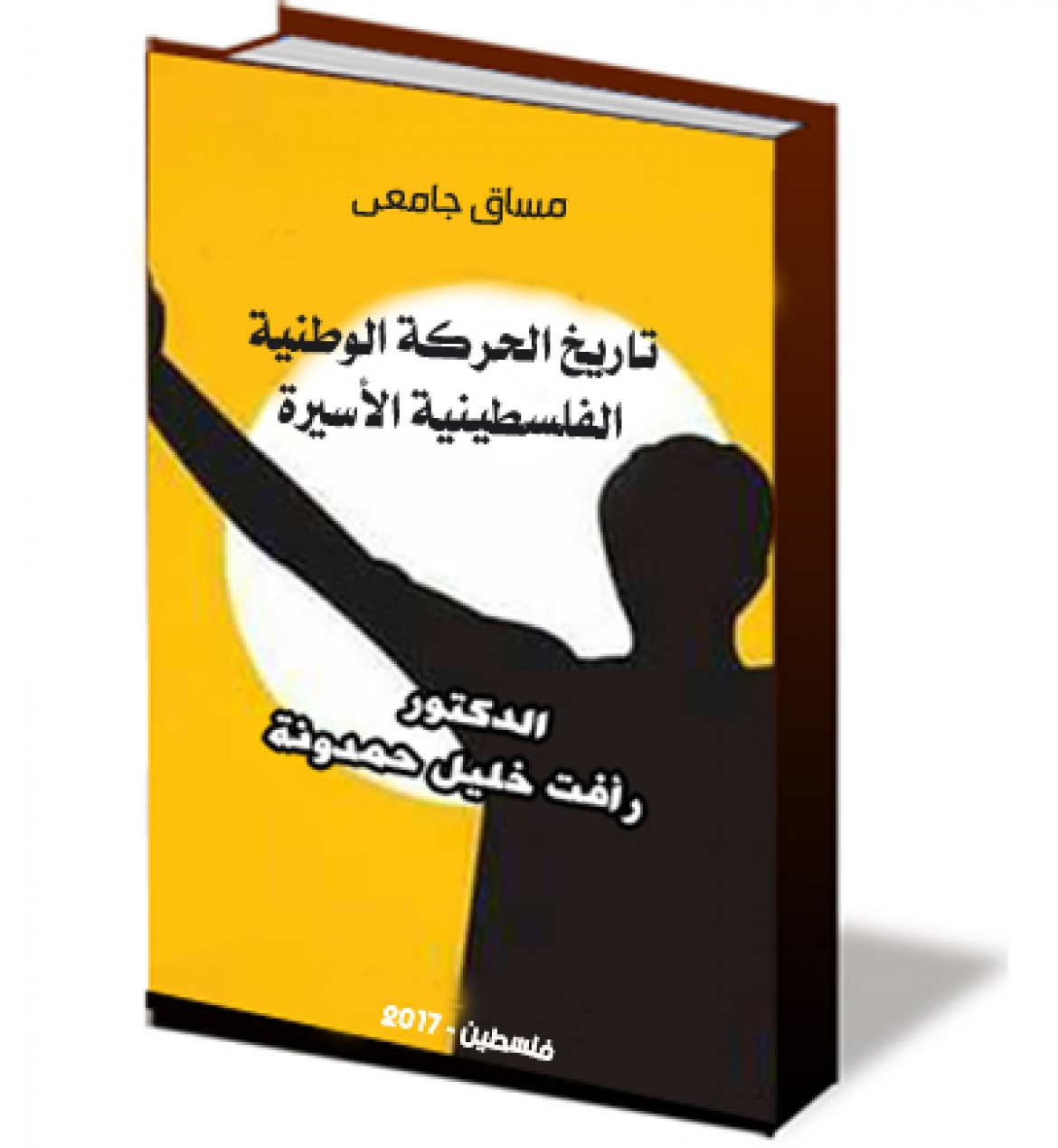 صورة مساق جامعى