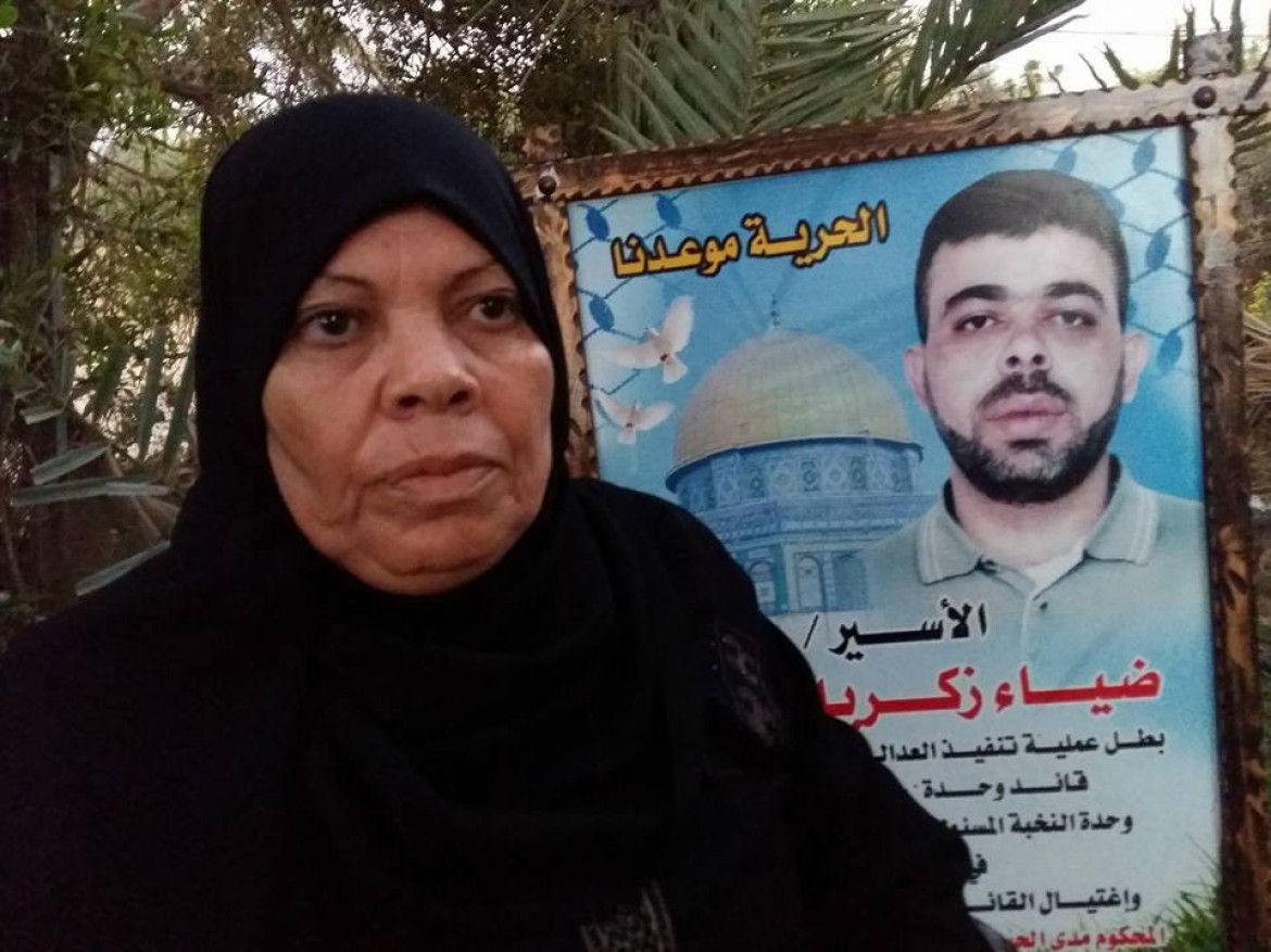 أم ضياء الاغا