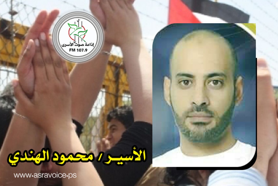 الأسير محمود الهندي