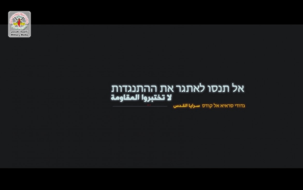 #لاتختبروا_المقاومة